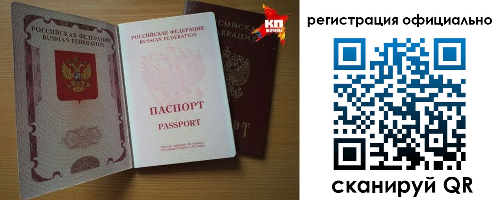 регистрация в Гаджиево
