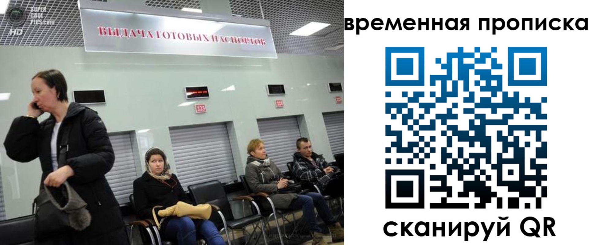 регистрация в Гаджиево