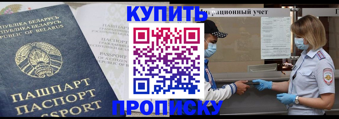 регистрация в Гаджиево