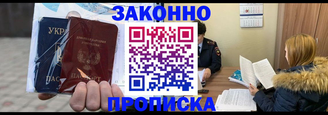 где прописаться в Гаджиево